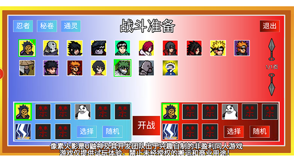 像素火影面麻版本v1.00.28安卓版