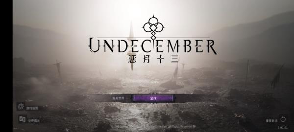 undecember国际服v3.10.0304安卓版