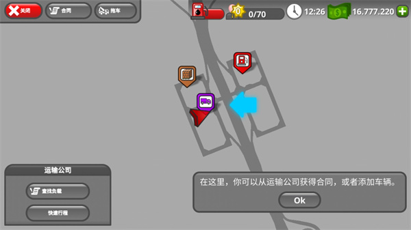 公路司机中文版v2.0.5安卓版