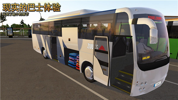 超级驾驶模拟3D客车v2.0.3安卓版