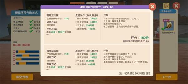 熊猫咖啡屋v1.0.7安卓版