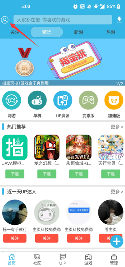 软天空appv8.2.5安卓版