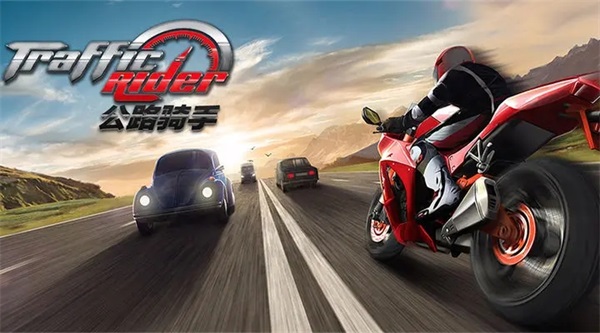 traffic rider安卓版(公路骑手)v1.98