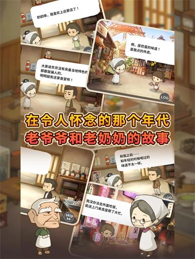 怀念的食堂故事v1.0.8安卓版