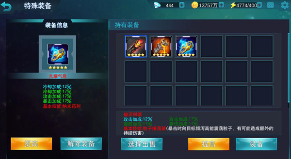 奥特曼传奇英雄乐社区版v14.0.0安卓版