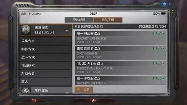 明日之后破解版内置修改器版v1.0.335安卓版专区