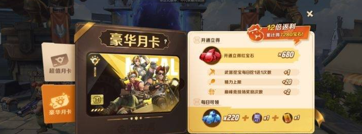 合金弹头觉醒华为版v1.5.0安卓版