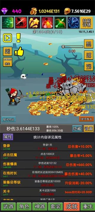 挂不完的机破解版v1.50无限金币版