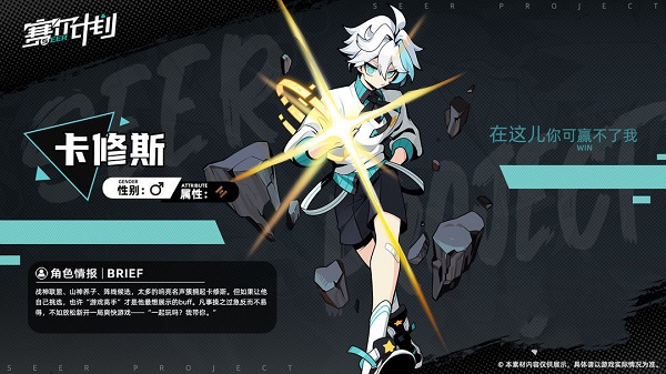 赛尔计划官服v1.0.0.7安卓版