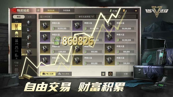 超凡先锋正式服v1.8安卓版