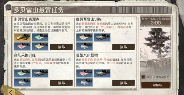 明日之后百度版v1.0.335安卓版专区