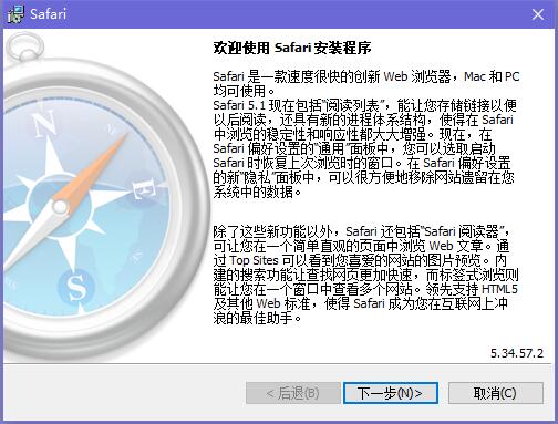 Safari浏览器截图