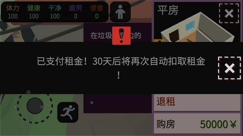 方块人的简单生活v3.0.7安卓版