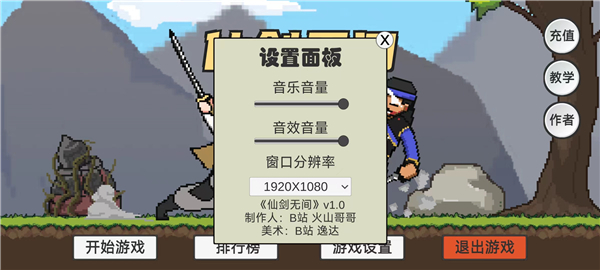 仙剑无间游戏v1.0安卓版