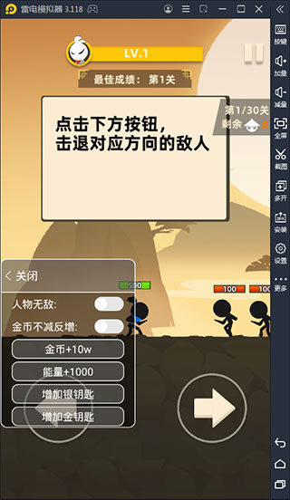 我功夫666破解版v0.7.1安卓版