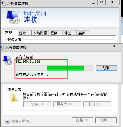 windows远程桌面mstsc加强版截图