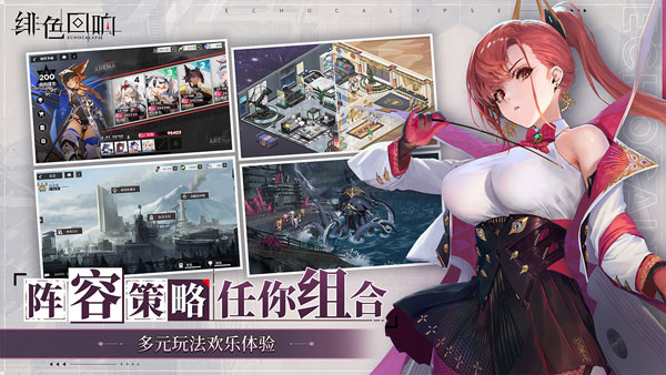 绯色回响九游版v2.0.50安卓版