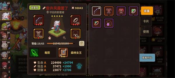 浮石之旅小米版v1.0.8安卓版