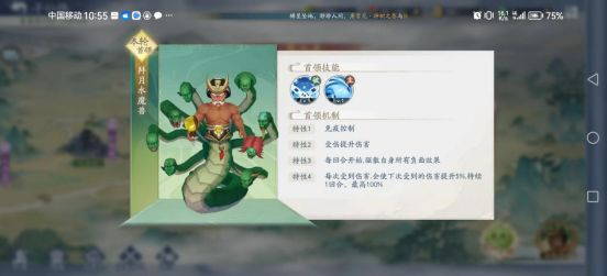 新仙剑奇侠传之挥剑问情腾讯版v2.0.1.6安卓版