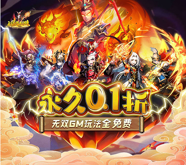 三国龙翔传最新版v1.0安卓版