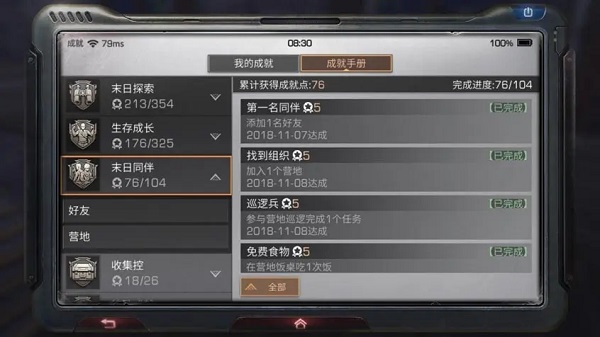 明日之后破解版内置修改器版v1.0.335安卓版专区