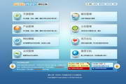 建站之星(SiteStar)网站建设系统下载版  2.7