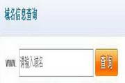 世界学习室—简易域名查寻  1.5