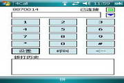 4Call手机网络语音 For Windows Mobile  1.8.10