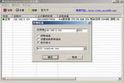 NetEyes服务器监控器  2.2