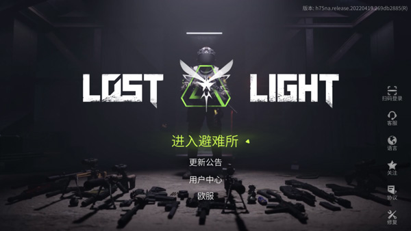 迷失的光手游2023最新版(Lost Light)v1.0安卓版