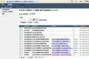 简易网控-企业文件管理ASP系统  2013
