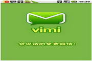 Vimi 语音对讲 For Android  2.0.2