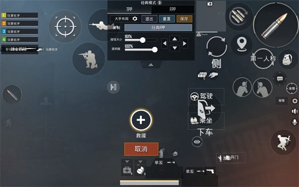 pubg移动版2023最新版v2.9.0安卓版