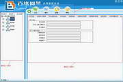 Netbai百络网警内网管理软件  2.11.10　