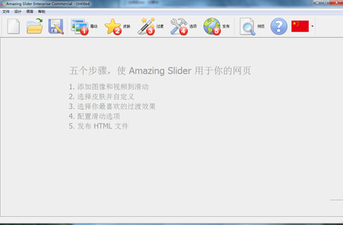 Amazing Slider截图