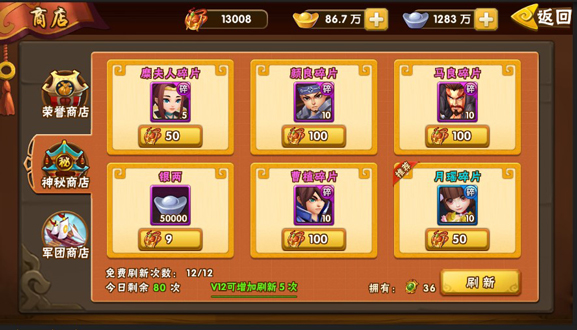 塔防三国志2v7.5.00安卓版