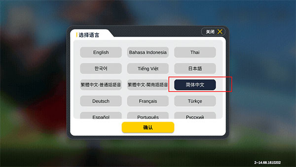 香肠人国际版v16.39安卓版