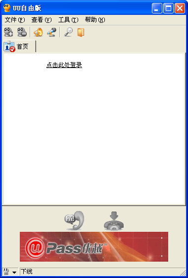 EGAuuPhone截图