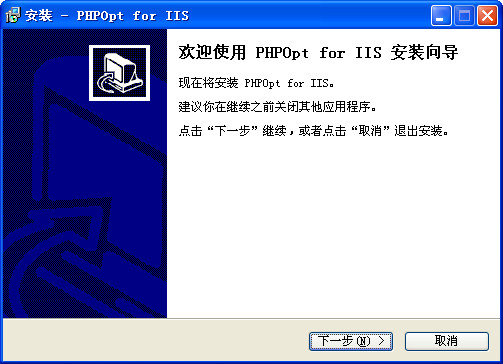 PHPOpt截图