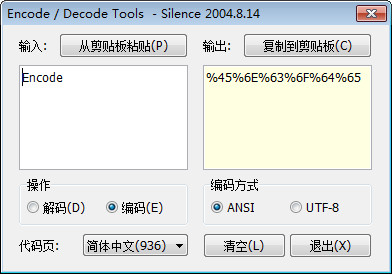 Encode&Decode Tool截图