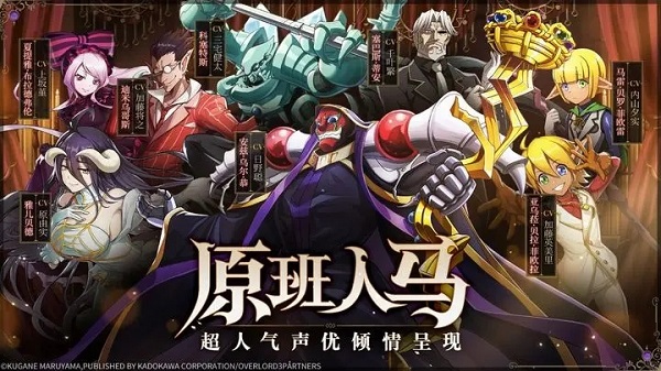 纳萨力克之王破解版v1.0.66260安卓版