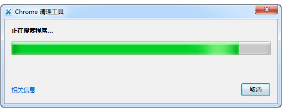 Chrome清理工具  14.81 中文绿色版