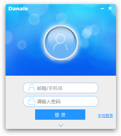 Danale截图