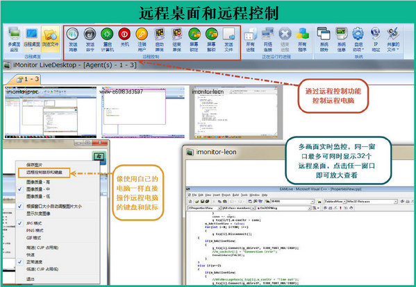 iMonitor截图