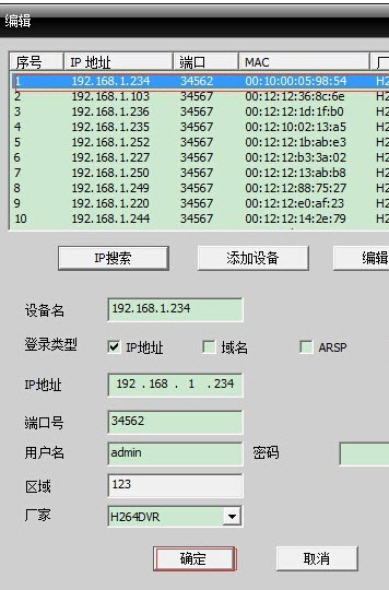 CMS监控客户端MyeyeCMS截图