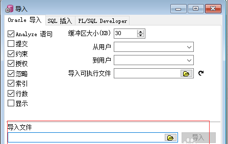 Oracle Database Instant Client截图