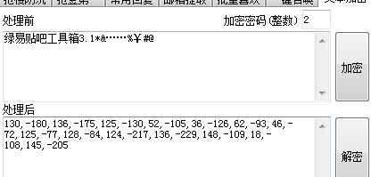 绿易百度贴吧工具箱截图