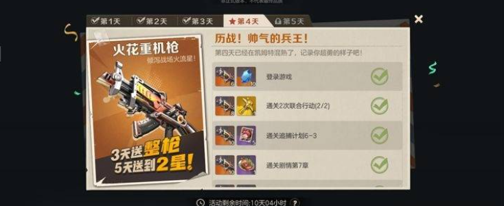 合金弹头觉醒华为版v1.5.0安卓版