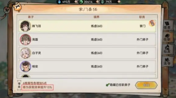 最强祖师v1.311.31115安卓版