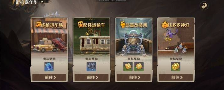 合金弹头觉醒华为版v1.5.0安卓版